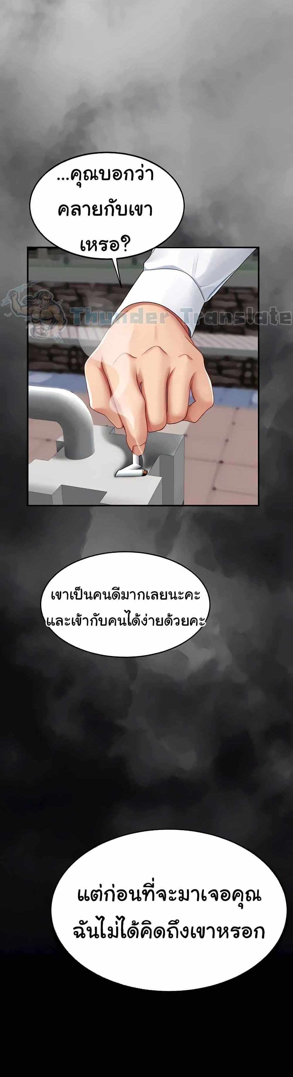 Go Ahead Mom แปลไทย