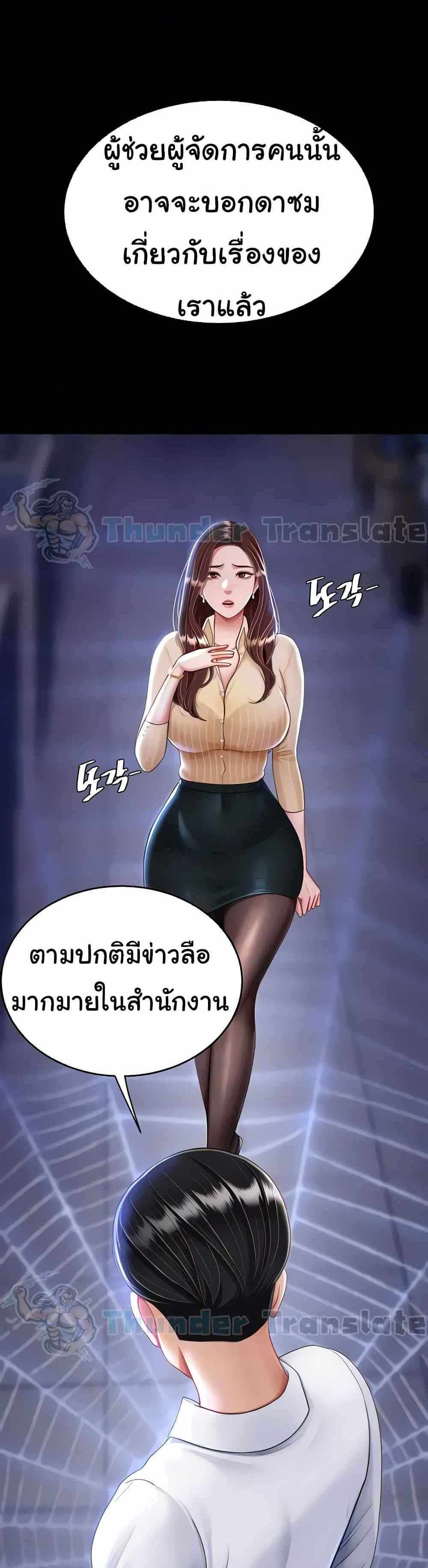 Go Ahead Mom แปลไทย