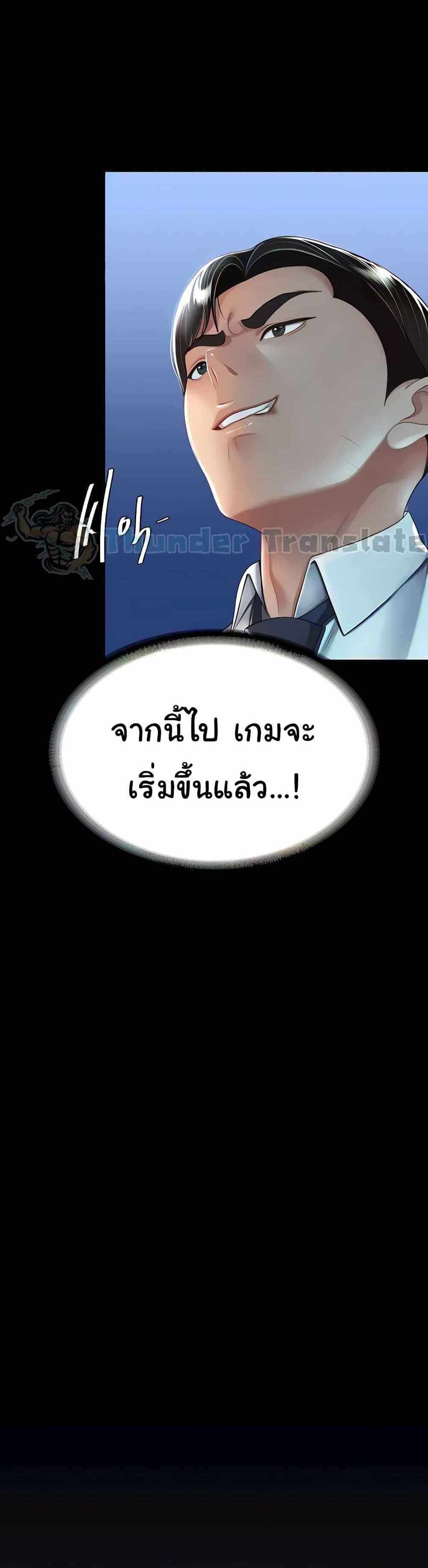 Go Ahead Mom แปลไทย