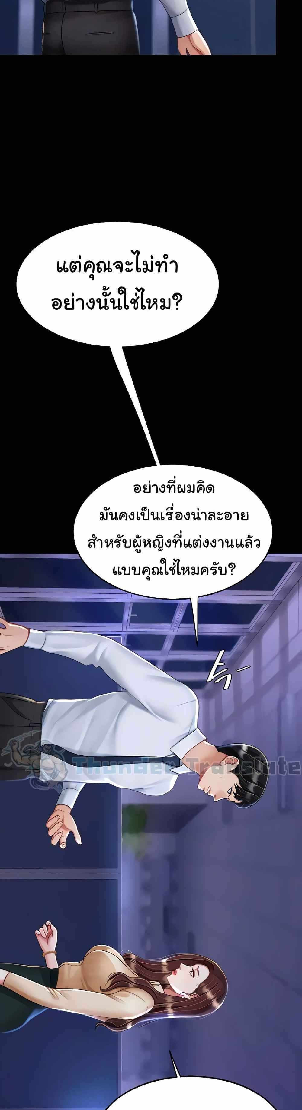 Go Ahead Mom แปลไทย