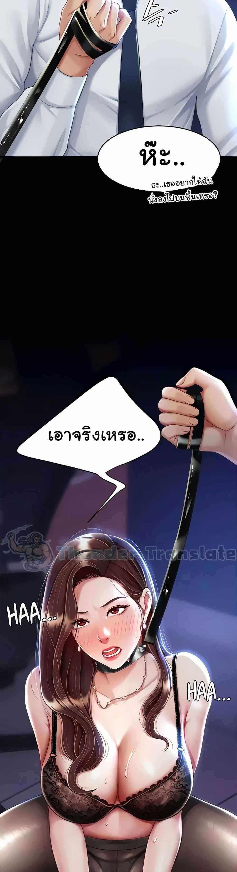 Go Ahead Mom แปลไทย