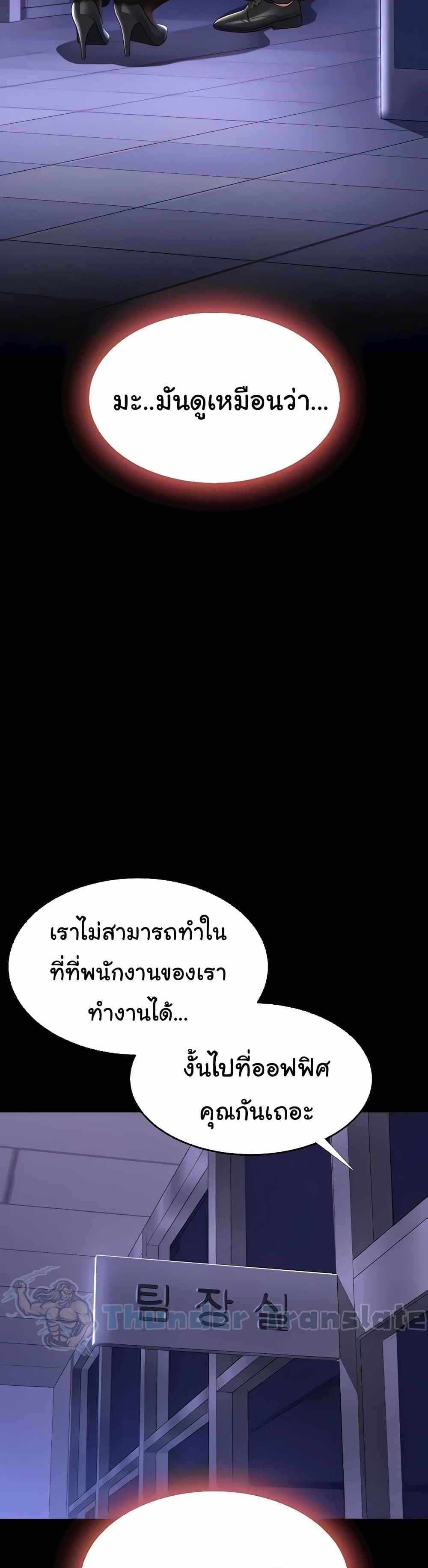 Go Ahead Mom แปลไทย