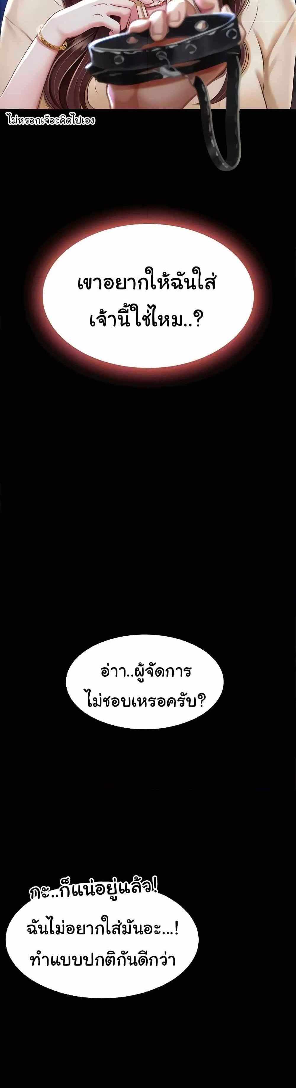 Go Ahead Mom แปลไทย