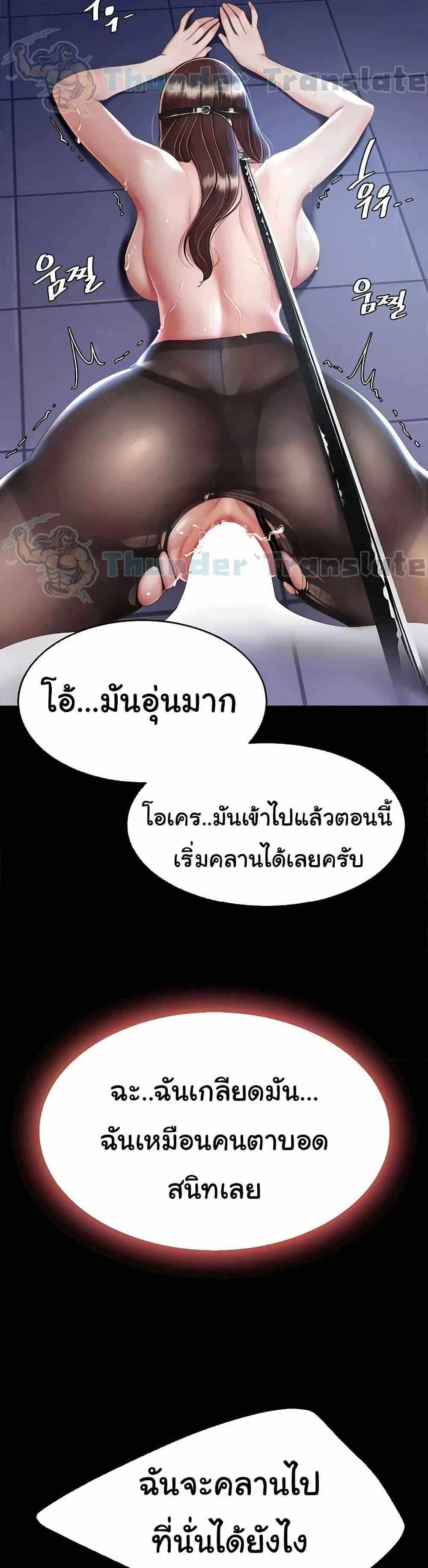 Go Ahead Mom แปลไทย