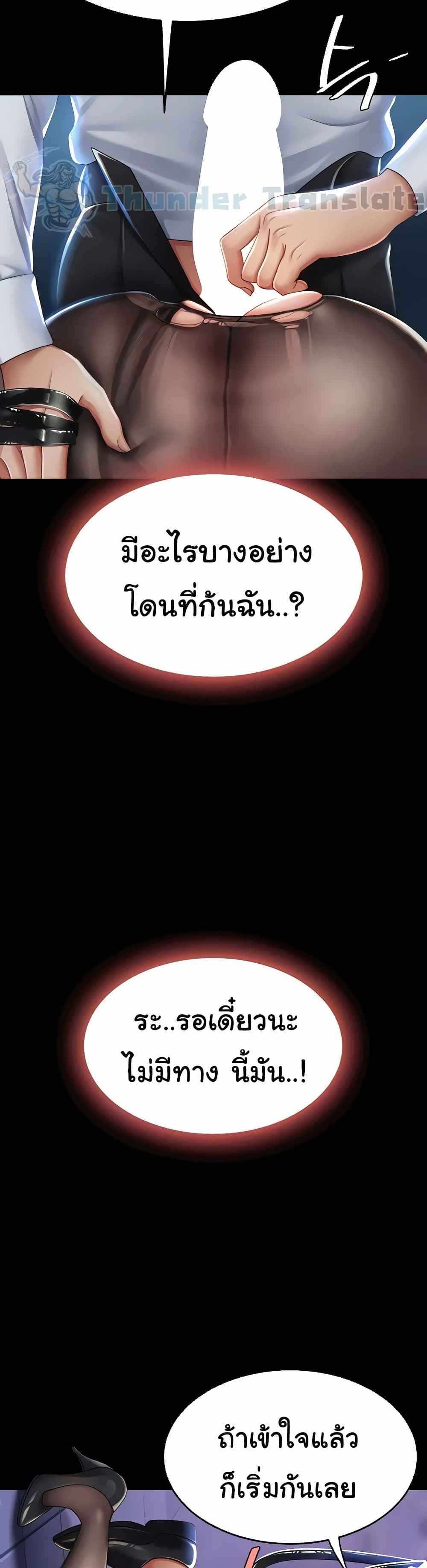 Go Ahead Mom แปลไทย