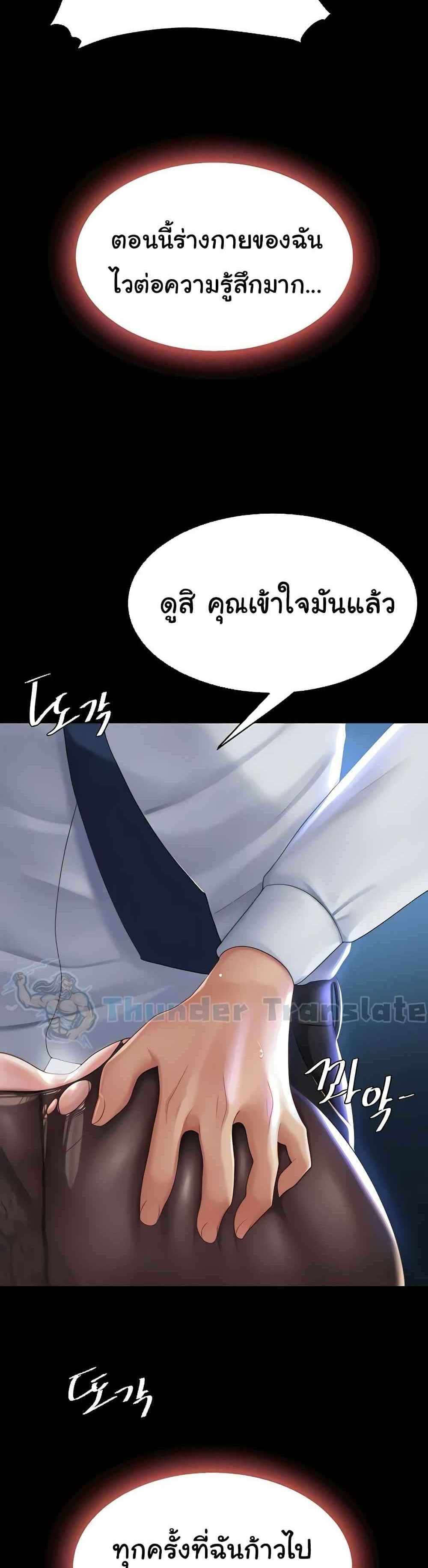 Go Ahead Mom แปลไทย