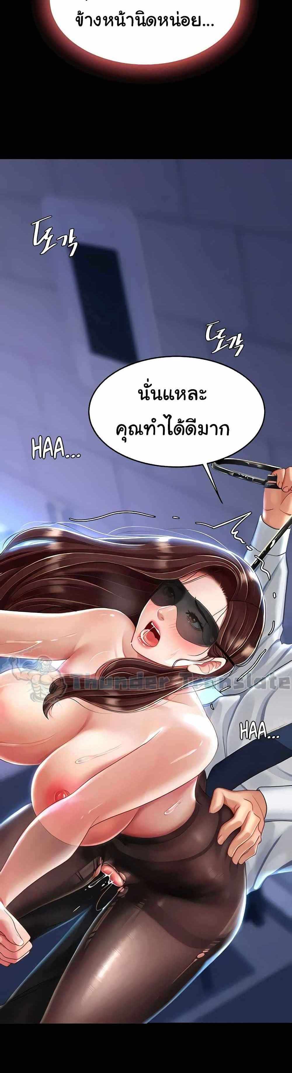 Go Ahead Mom แปลไทย