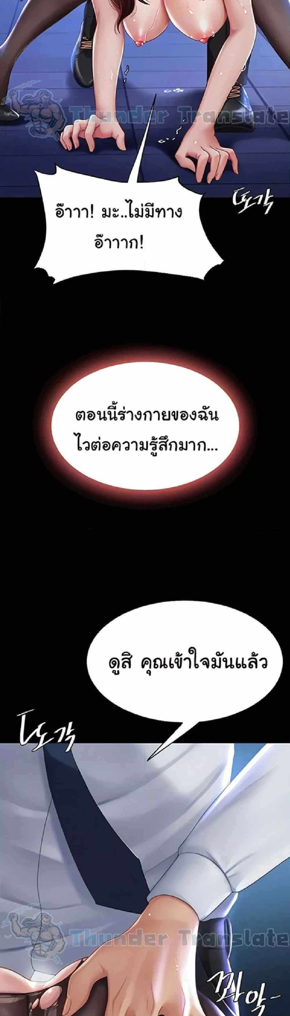 Go Ahead Mom แปลไทย