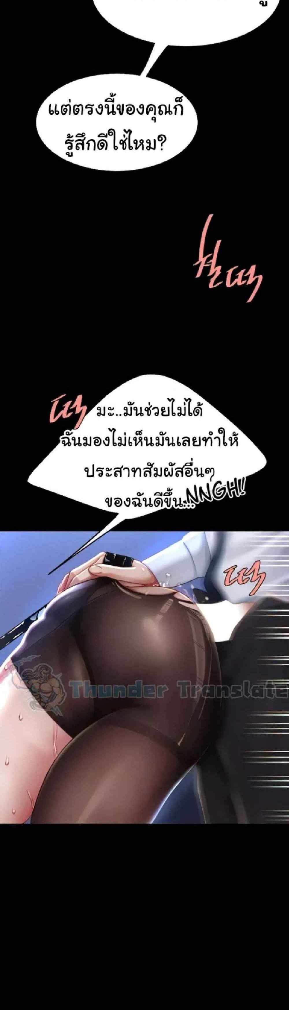 Go Ahead Mom แปลไทย