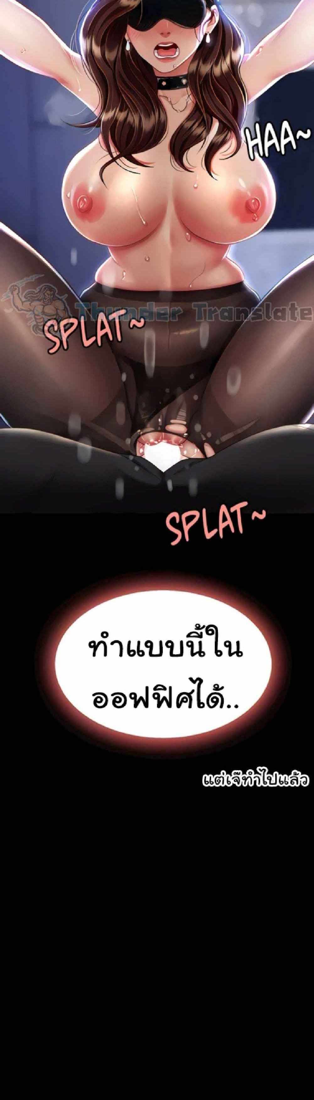 Go Ahead Mom แปลไทย