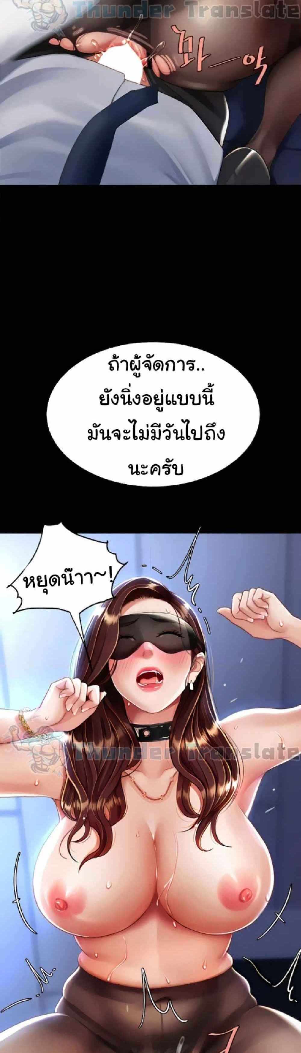 Go Ahead Mom แปลไทย