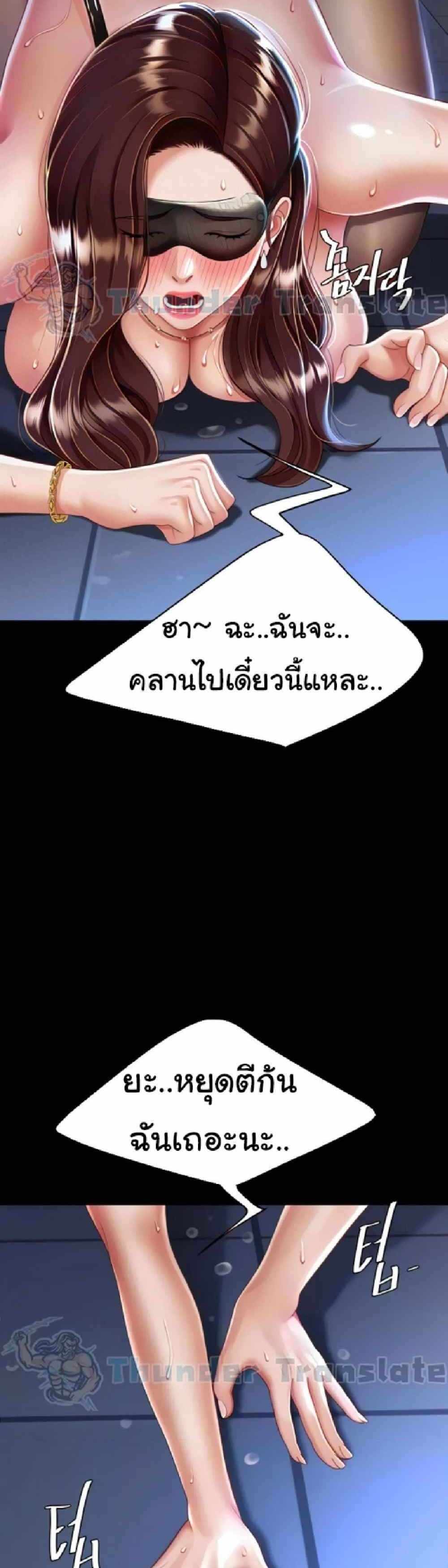 Go Ahead Mom แปลไทย