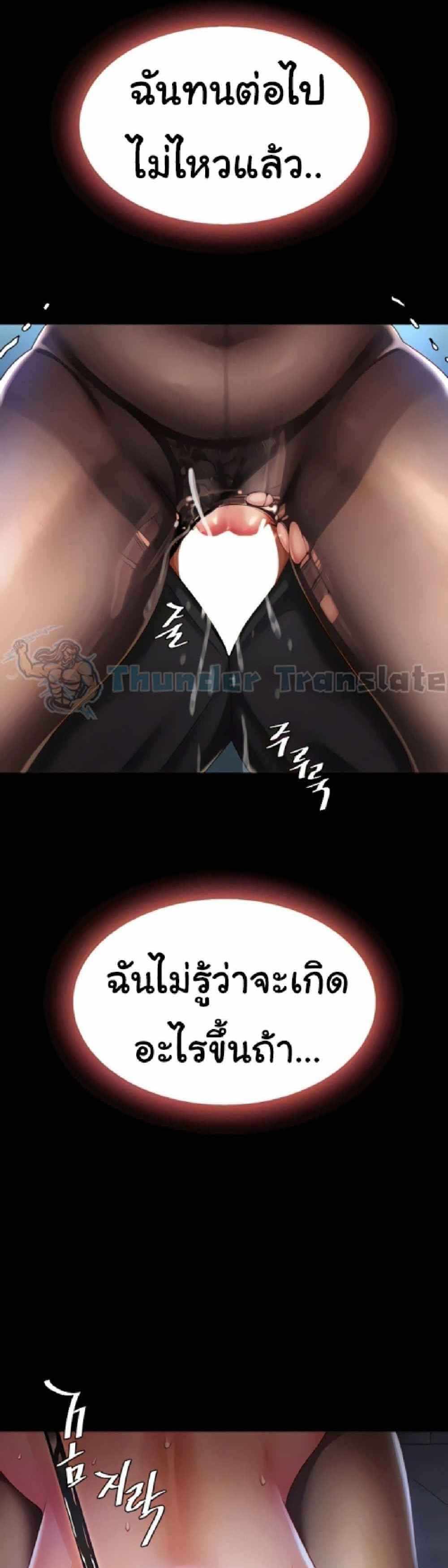 Go Ahead Mom แปลไทย