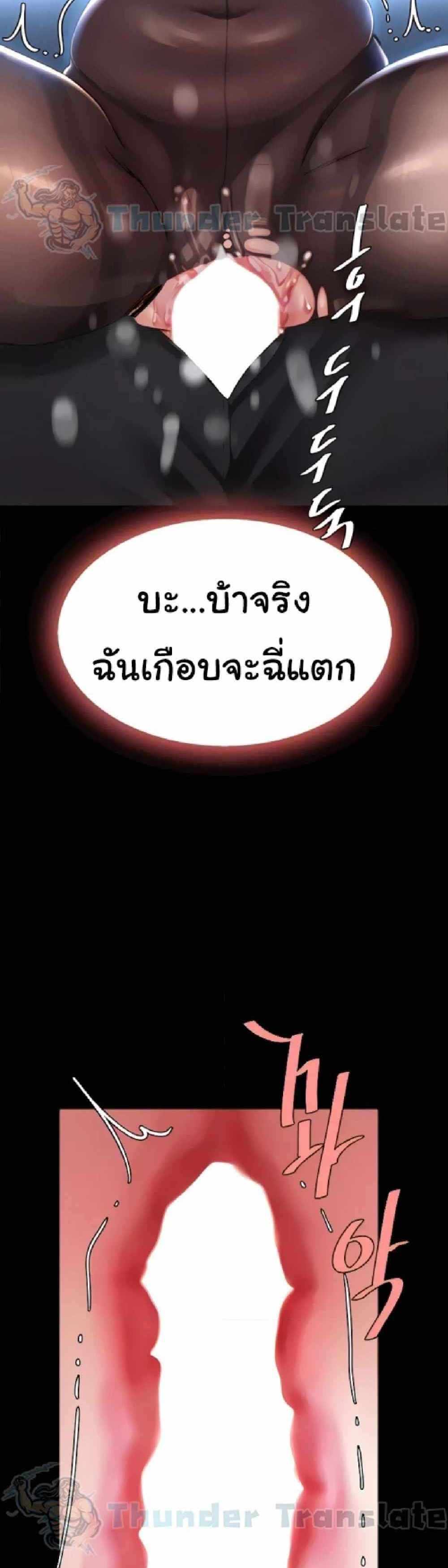 Go Ahead Mom แปลไทย