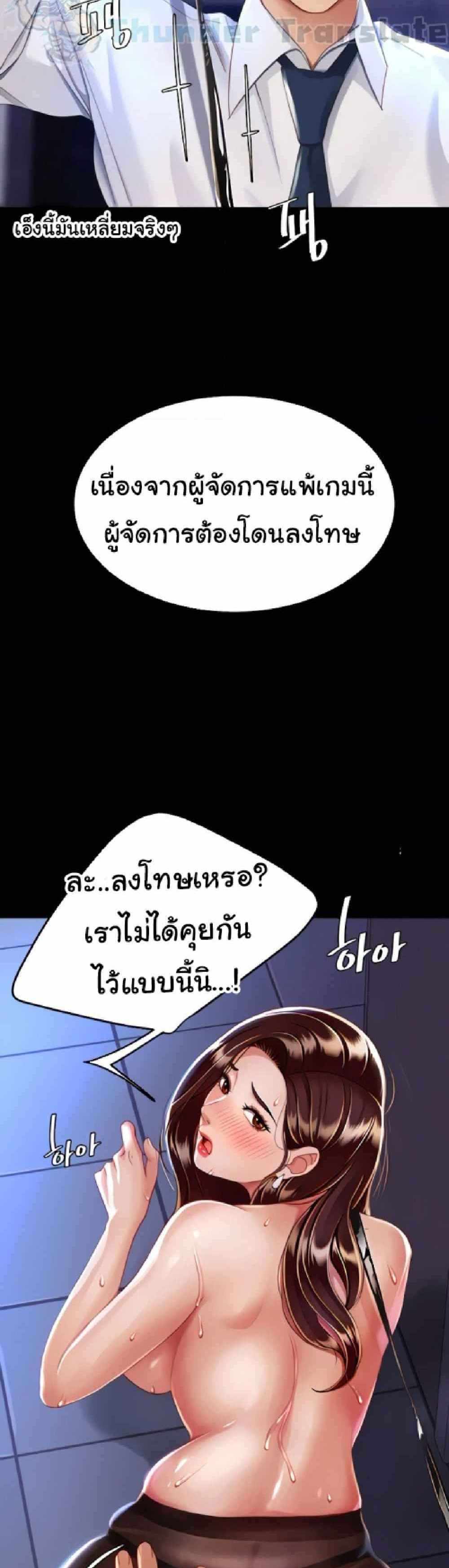 Go Ahead Mom แปลไทย