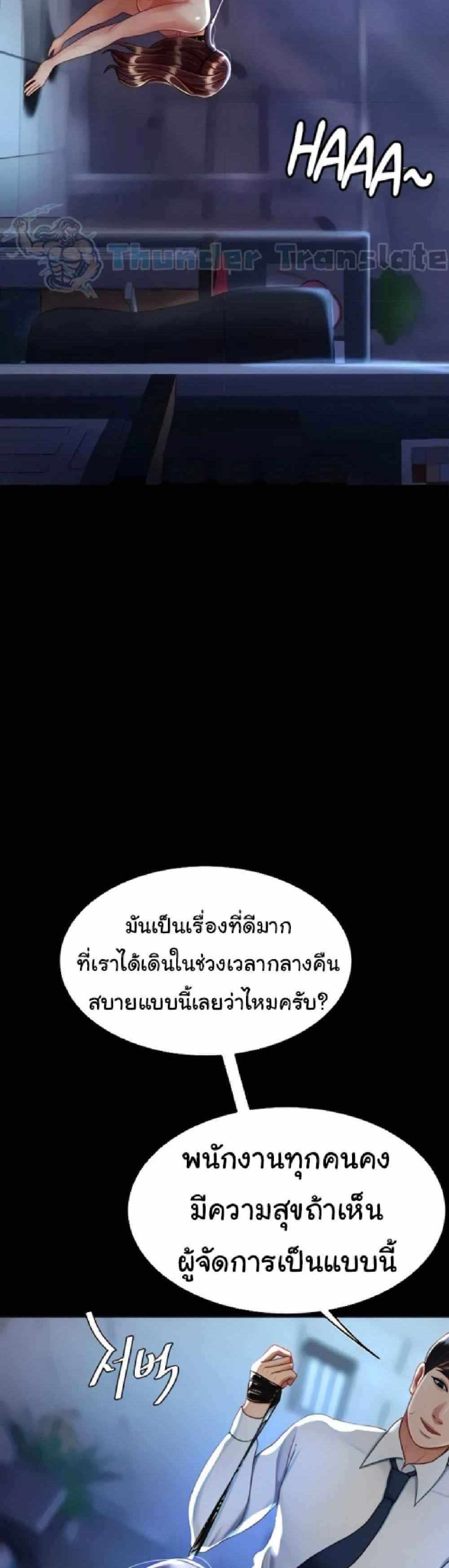 Go Ahead Mom แปลไทย