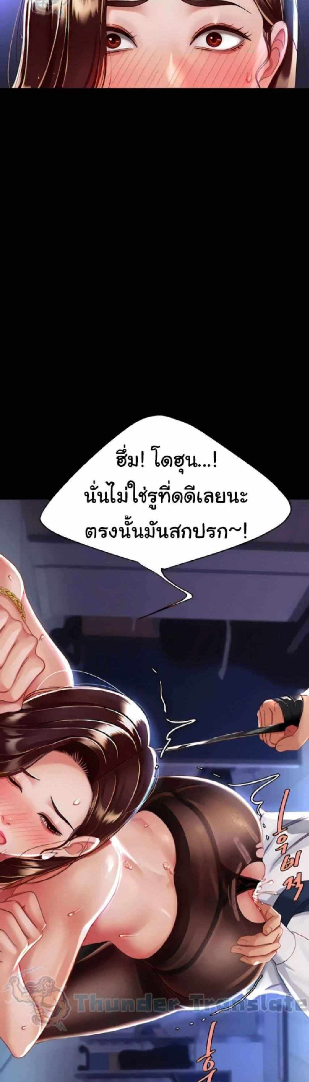 Go Ahead Mom แปลไทย