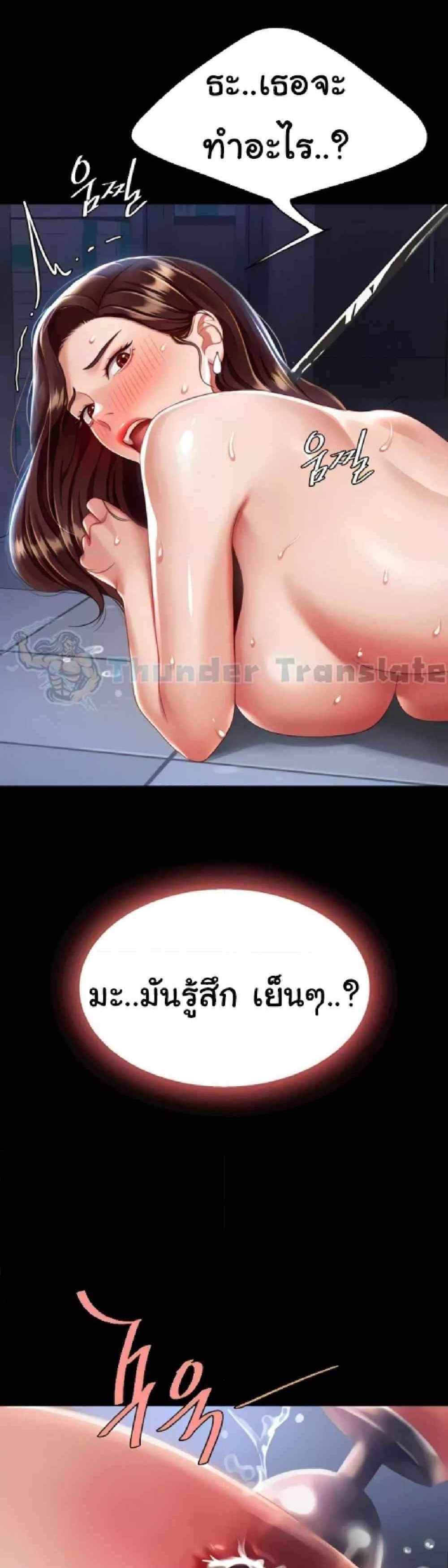 Go Ahead Mom แปลไทย