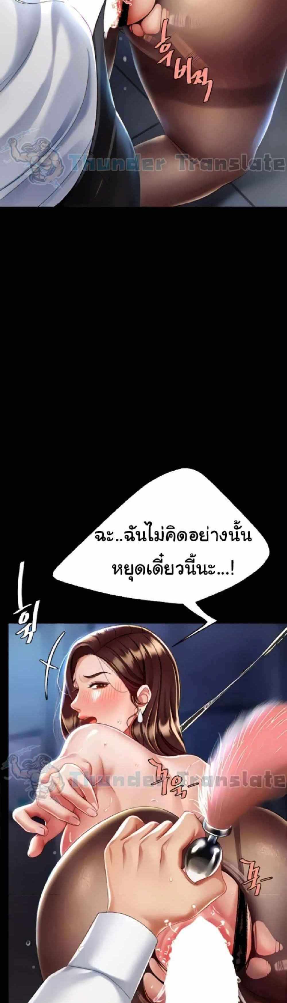 Go Ahead Mom แปลไทย