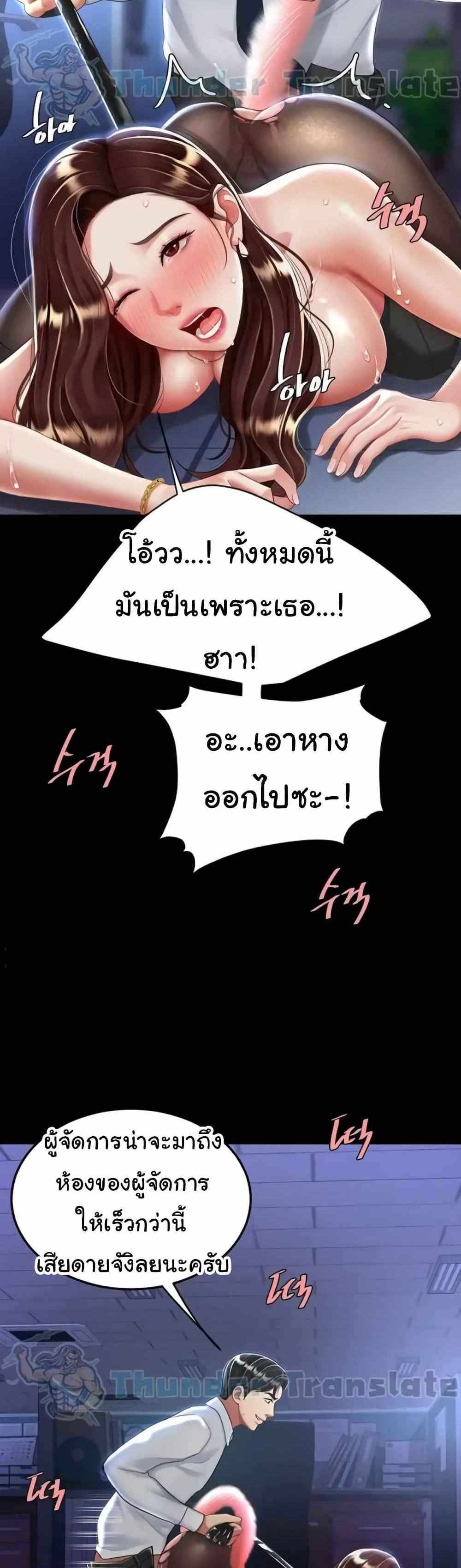 Go Ahead Mom แปลไทย