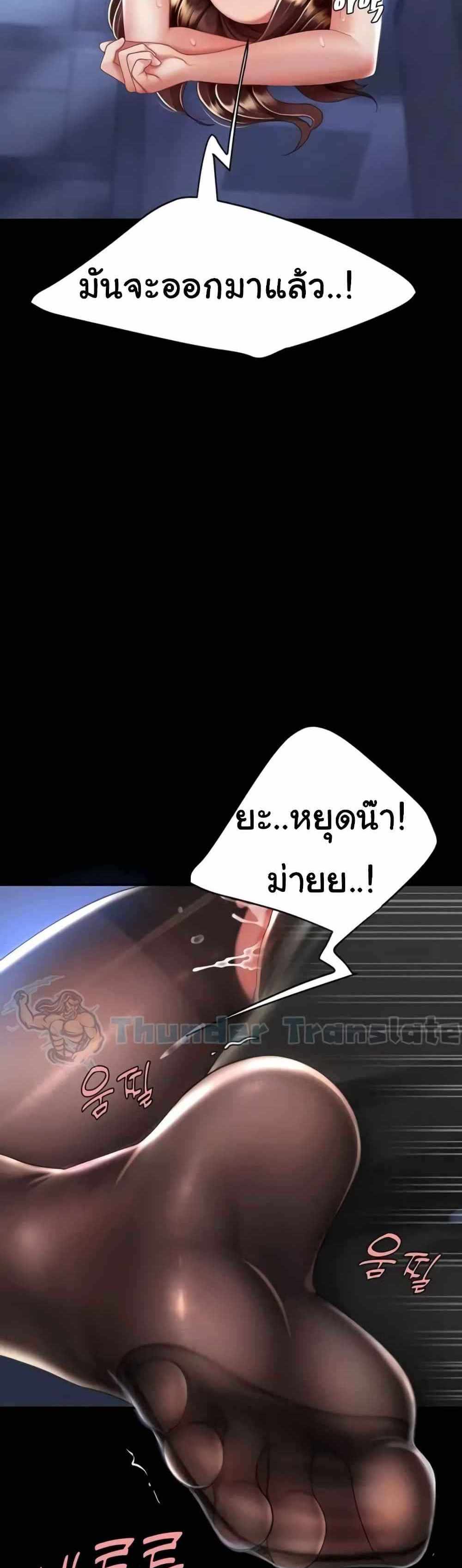 Go Ahead Mom แปลไทย