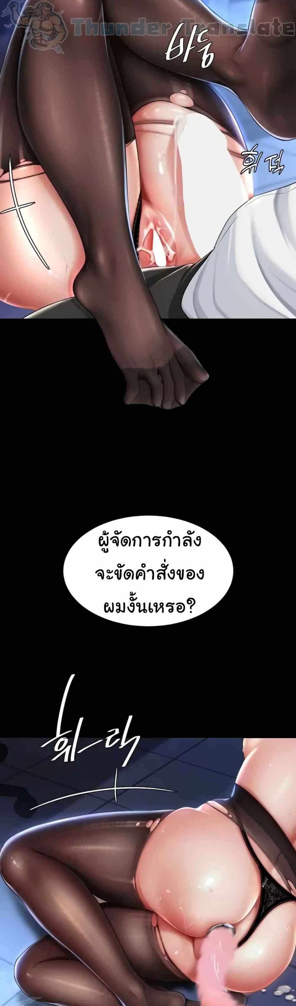 Go Ahead Mom แปลไทย