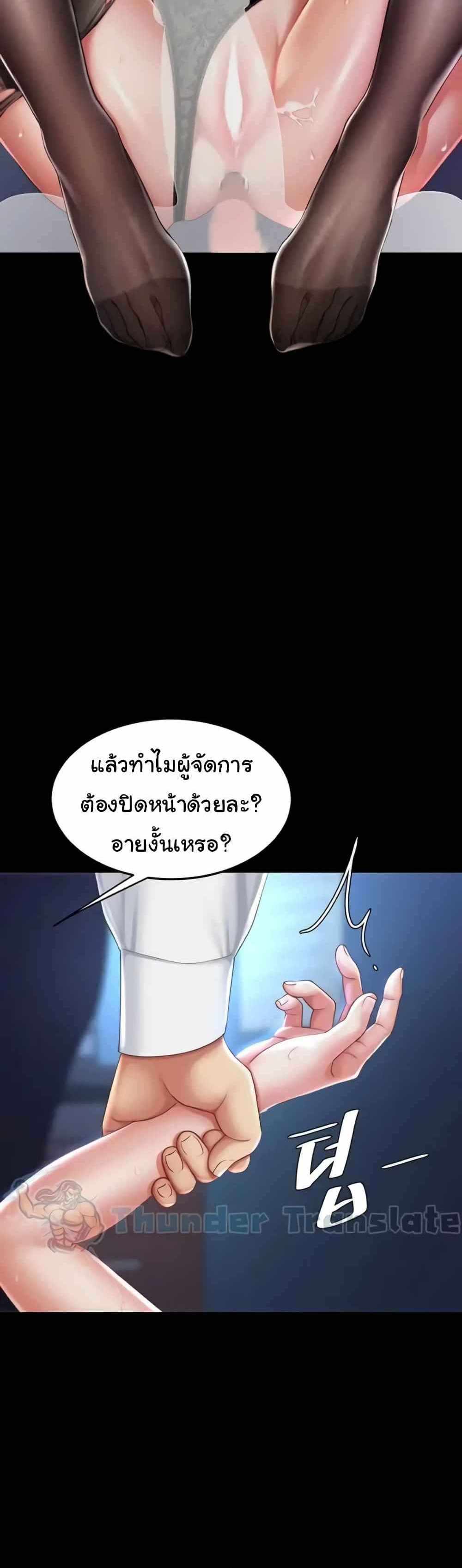 Go Ahead Mom แปลไทย