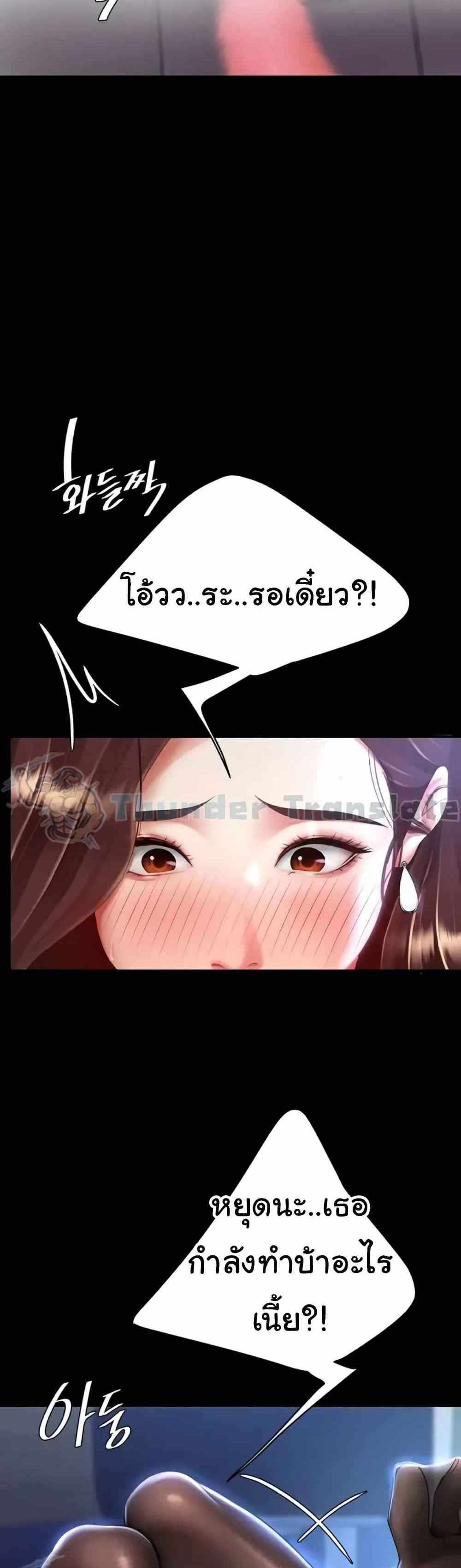 Go Ahead Mom แปลไทย