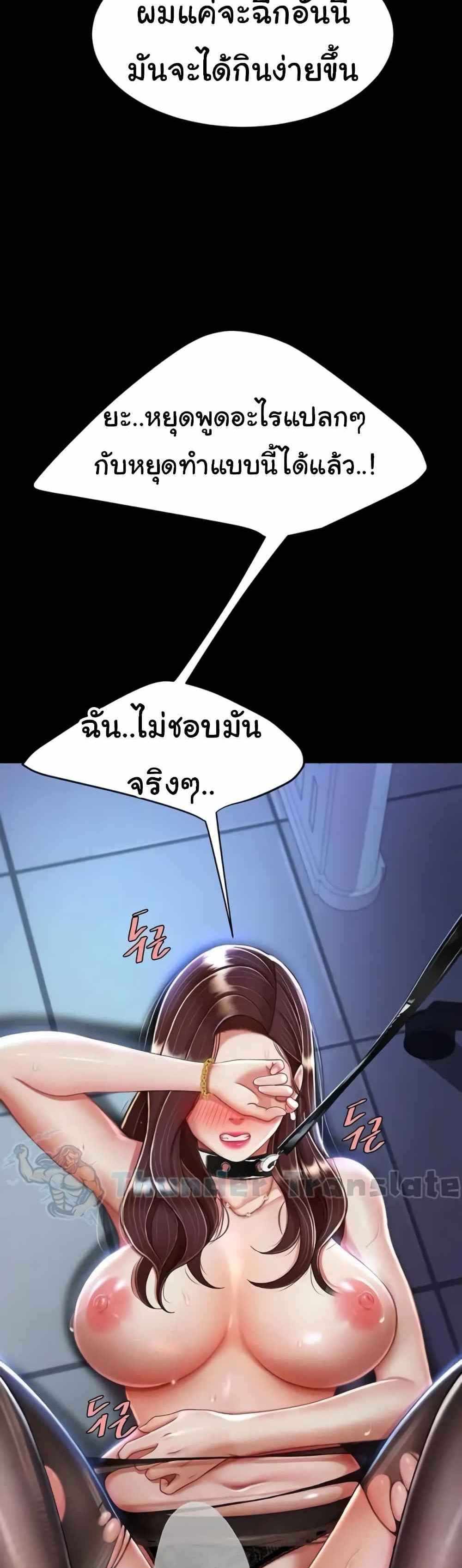 Go Ahead Mom แปลไทย