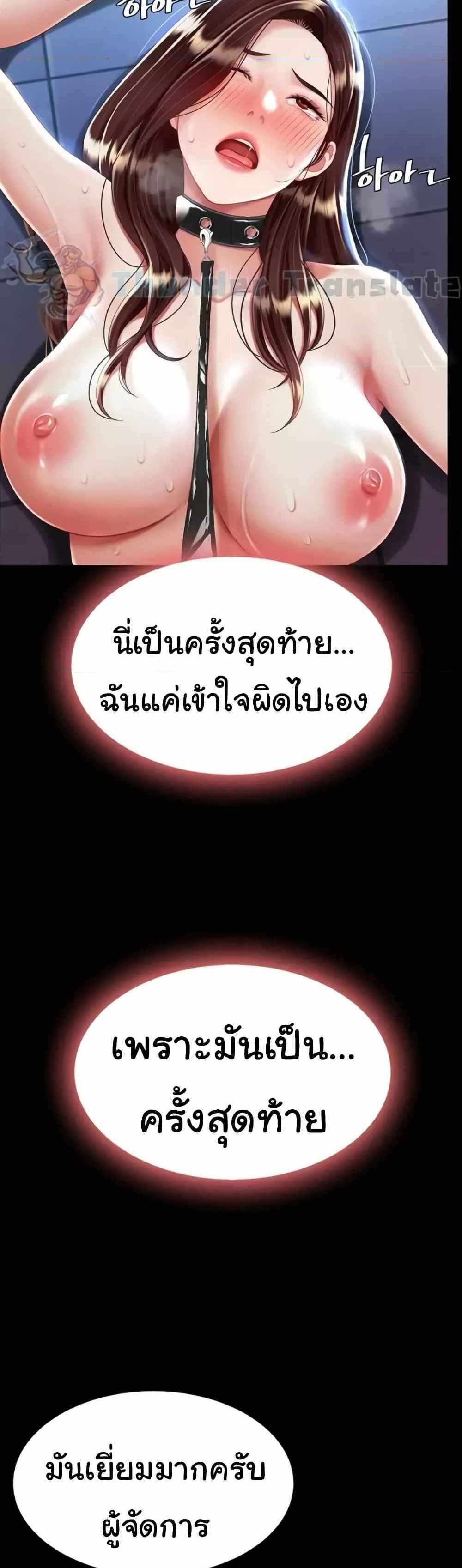 Go Ahead Mom แปลไทย