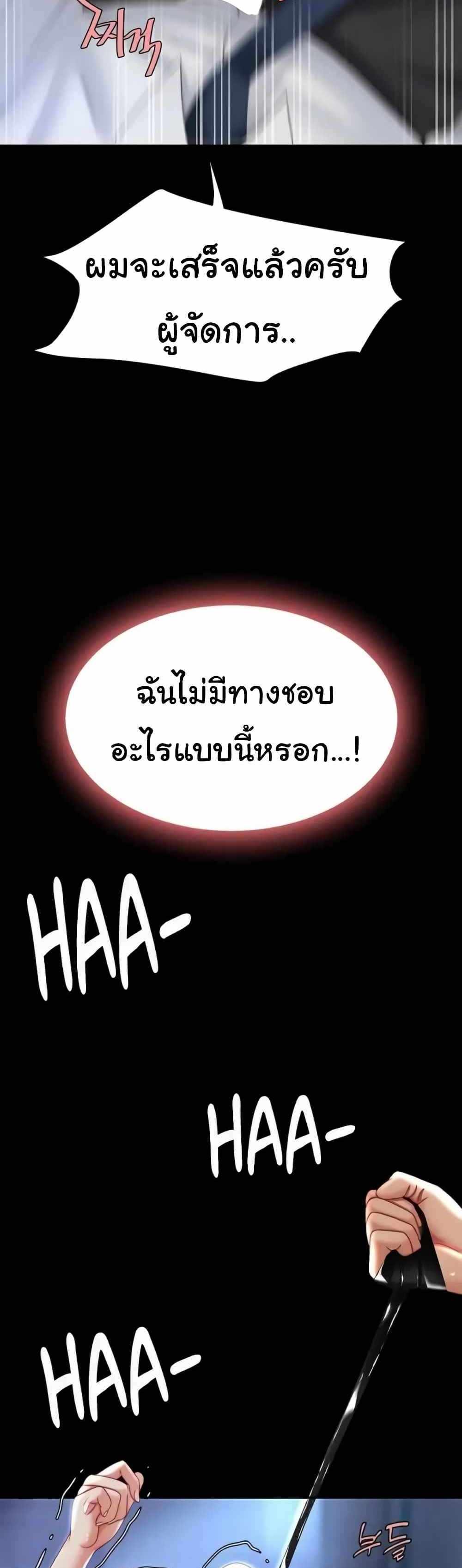 Go Ahead Mom แปลไทย