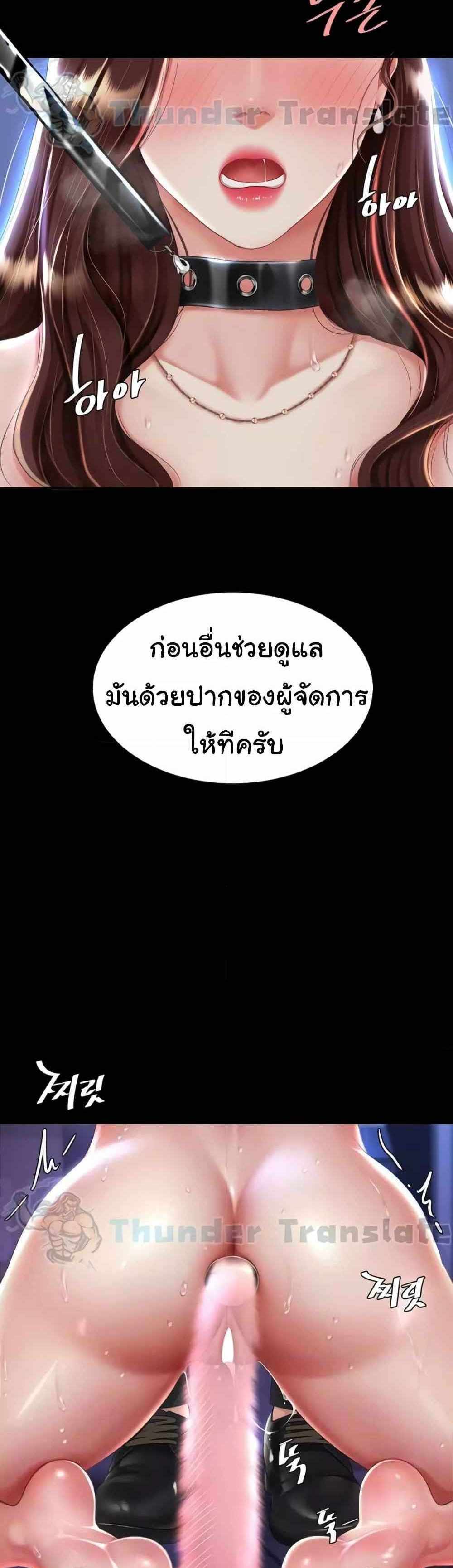 Go Ahead Mom แปลไทย