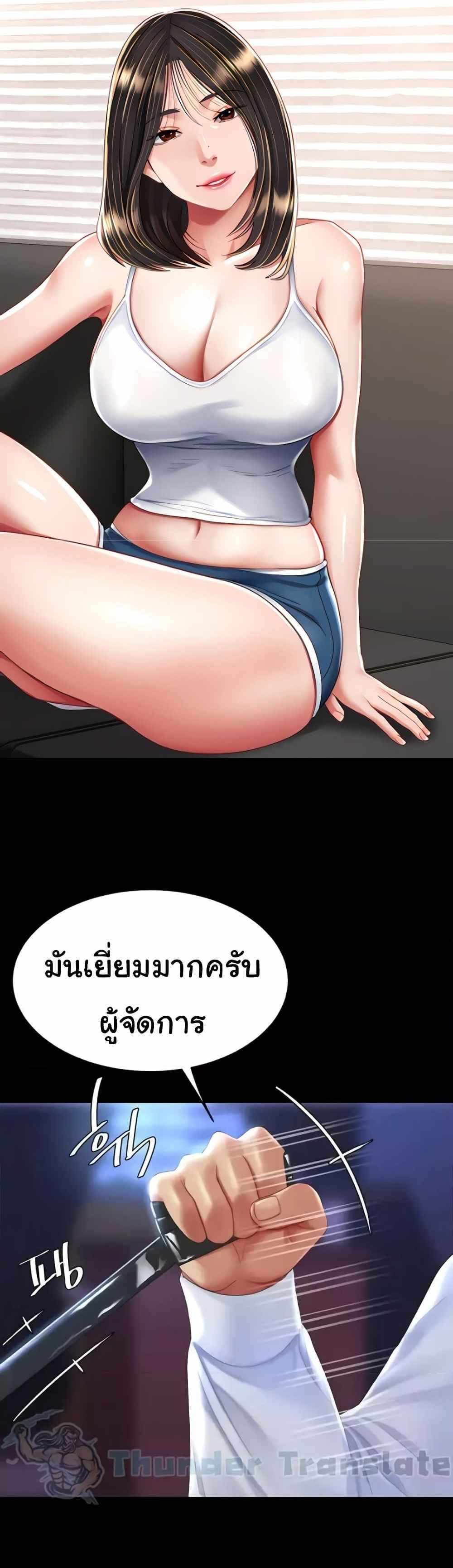 Go Ahead Mom แปลไทย