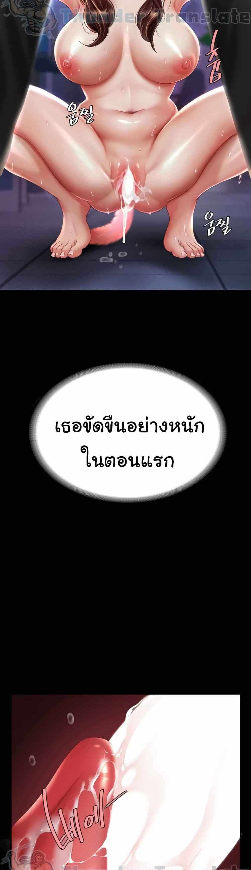 Go Ahead Mom แปลไทย