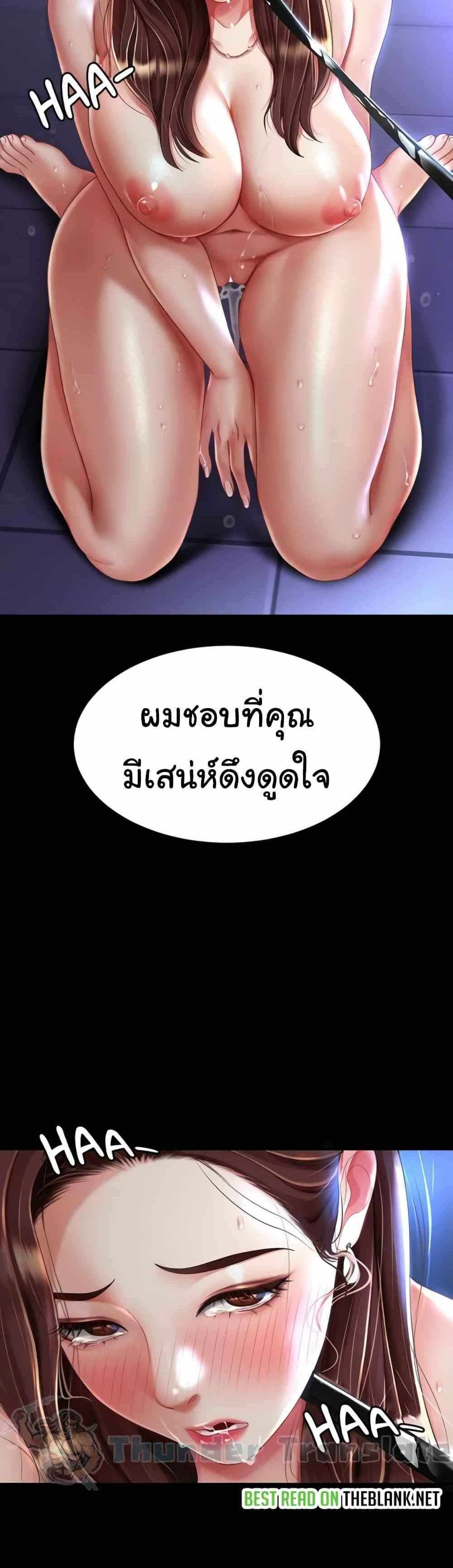 Go Ahead Mom แปลไทย