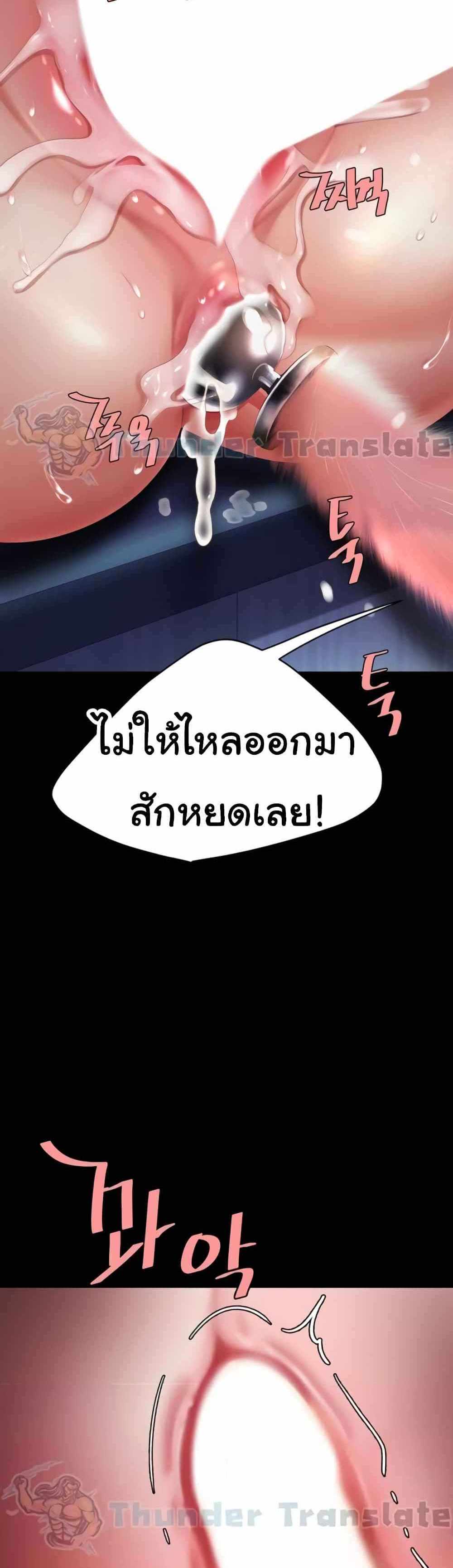 Go Ahead Mom แปลไทย