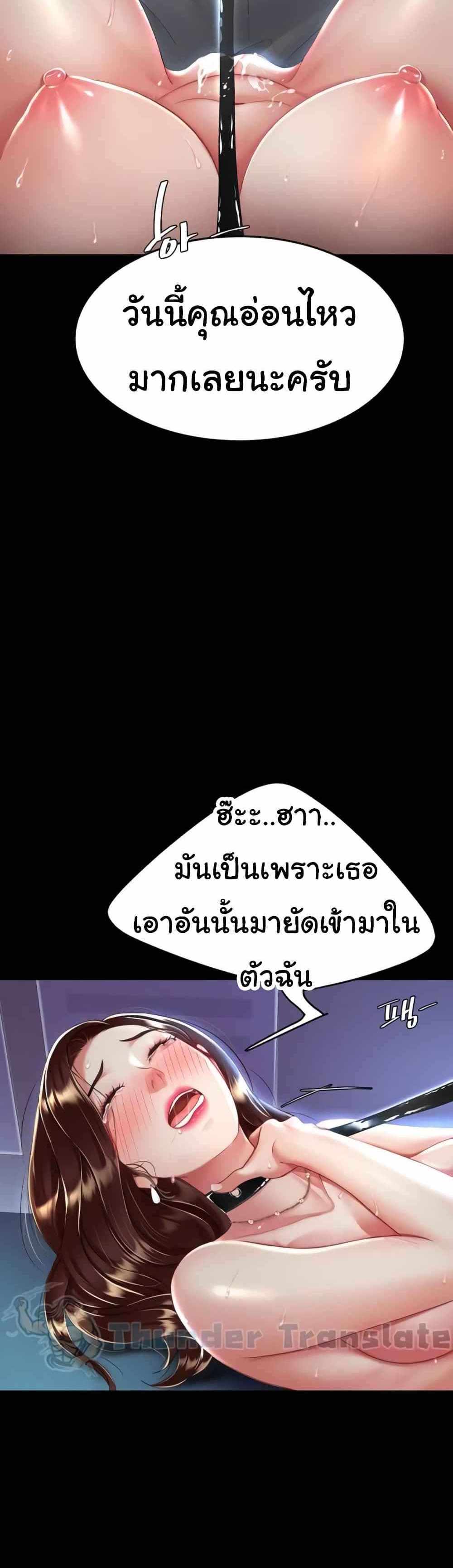 Go Ahead Mom แปลไทย