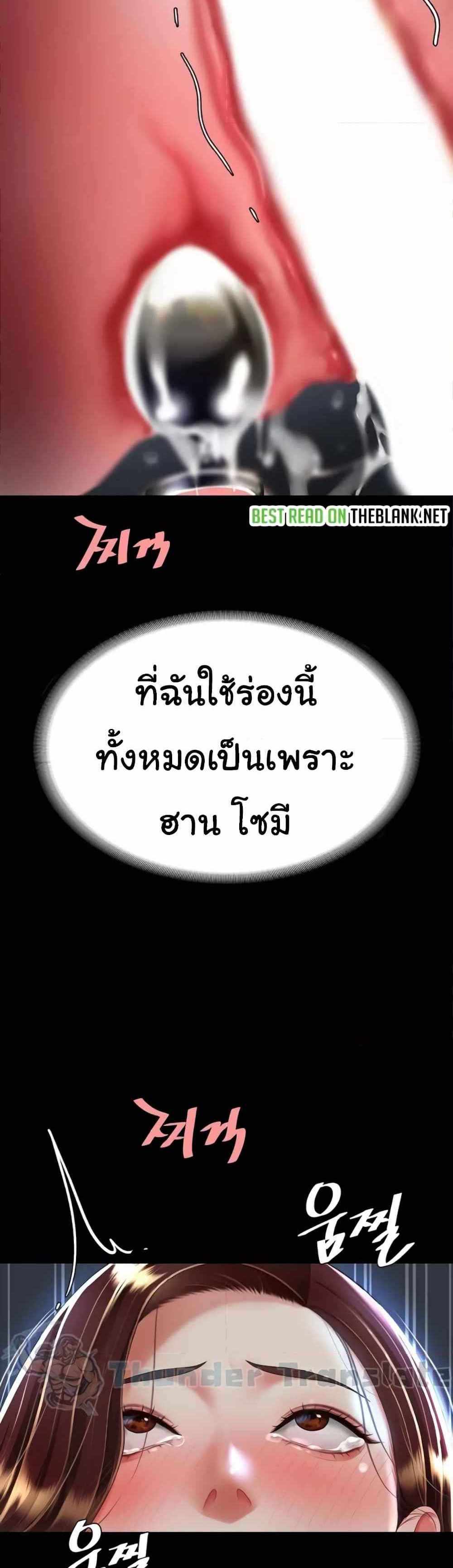 Go Ahead Mom แปลไทย