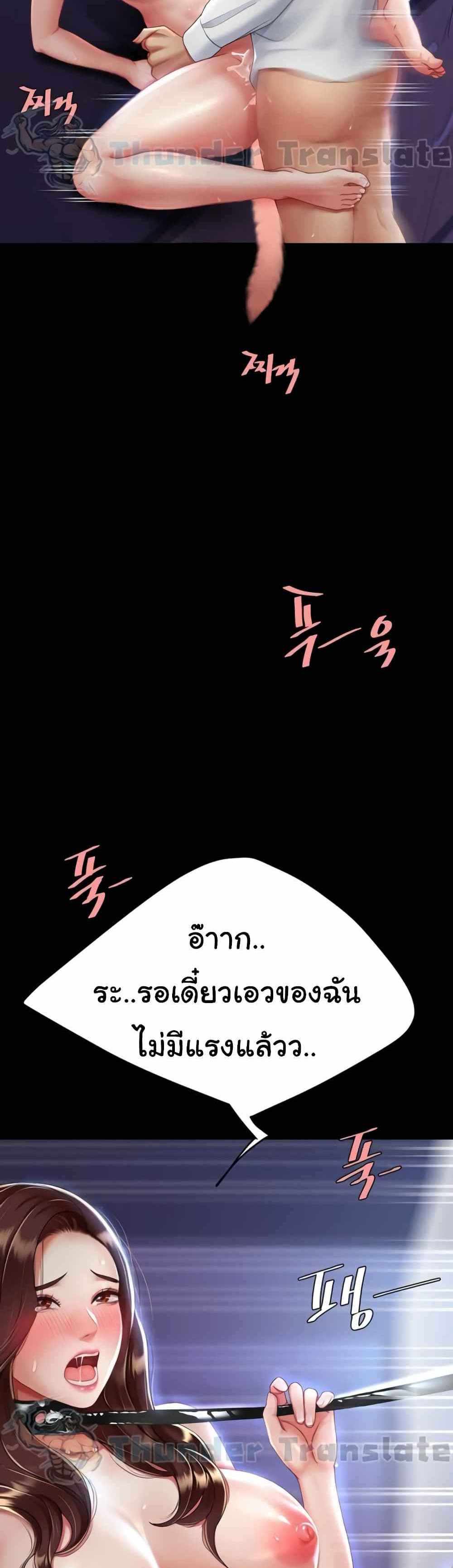 Go Ahead Mom แปลไทย