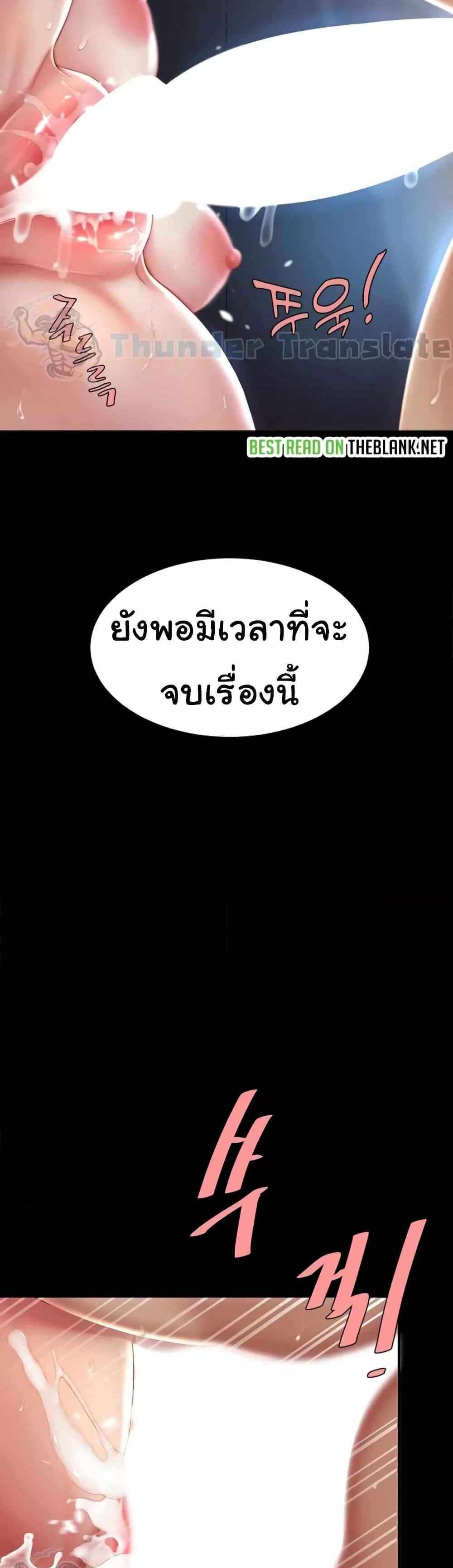 Go Ahead Mom แปลไทย