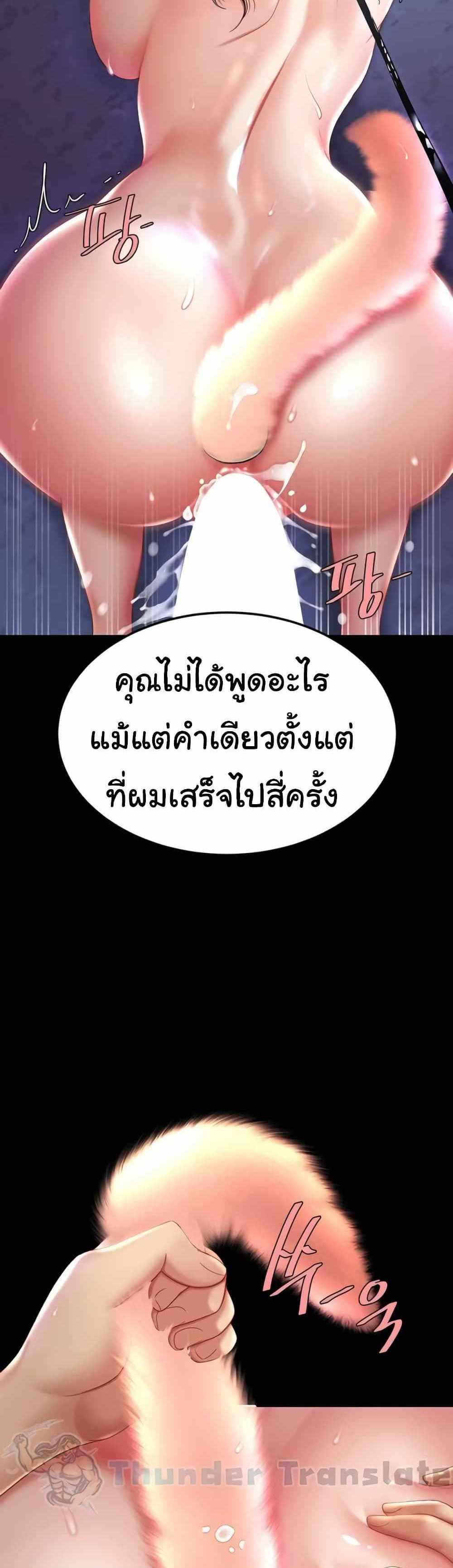 Go Ahead Mom แปลไทย