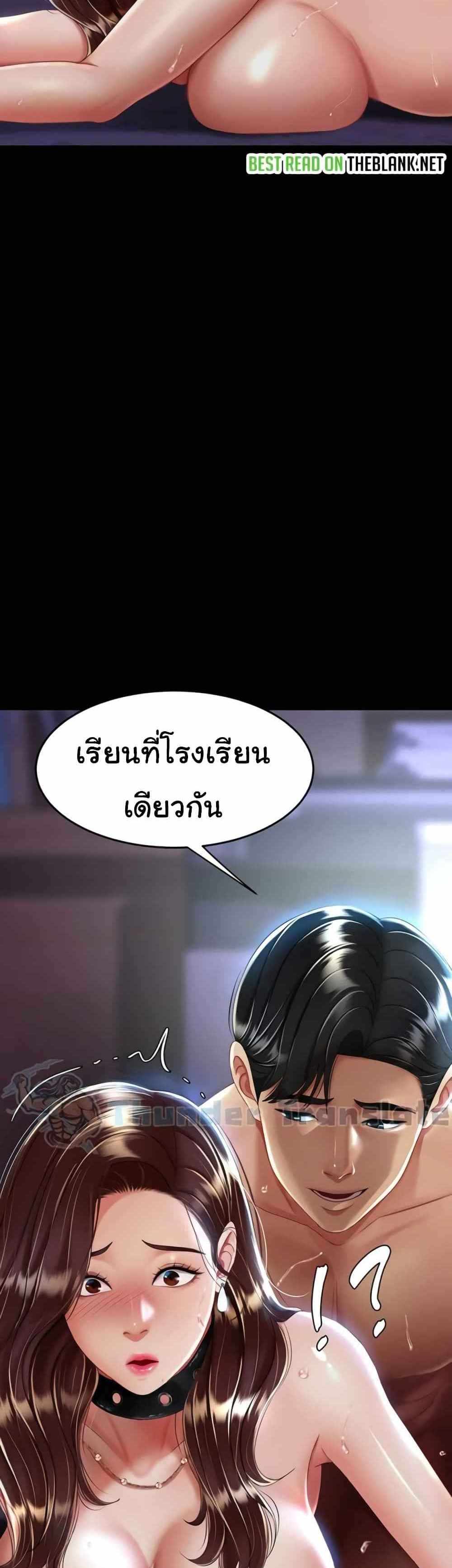 Go Ahead Mom แปลไทย