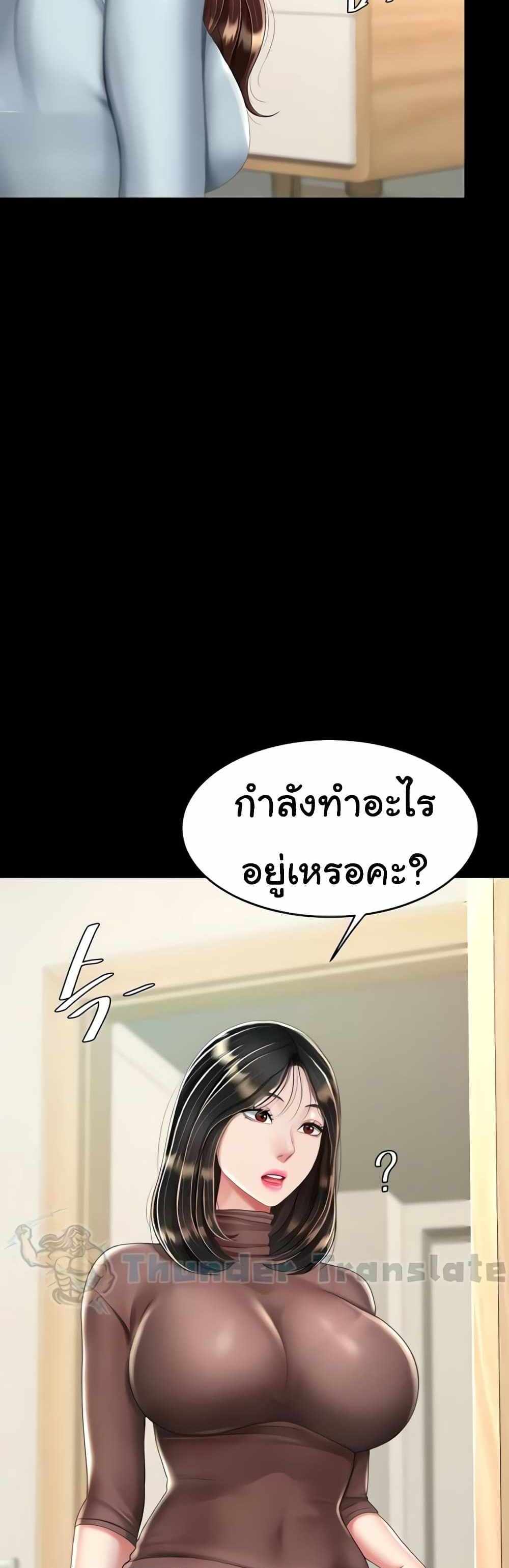 Go Ahead Mom แปลไทย