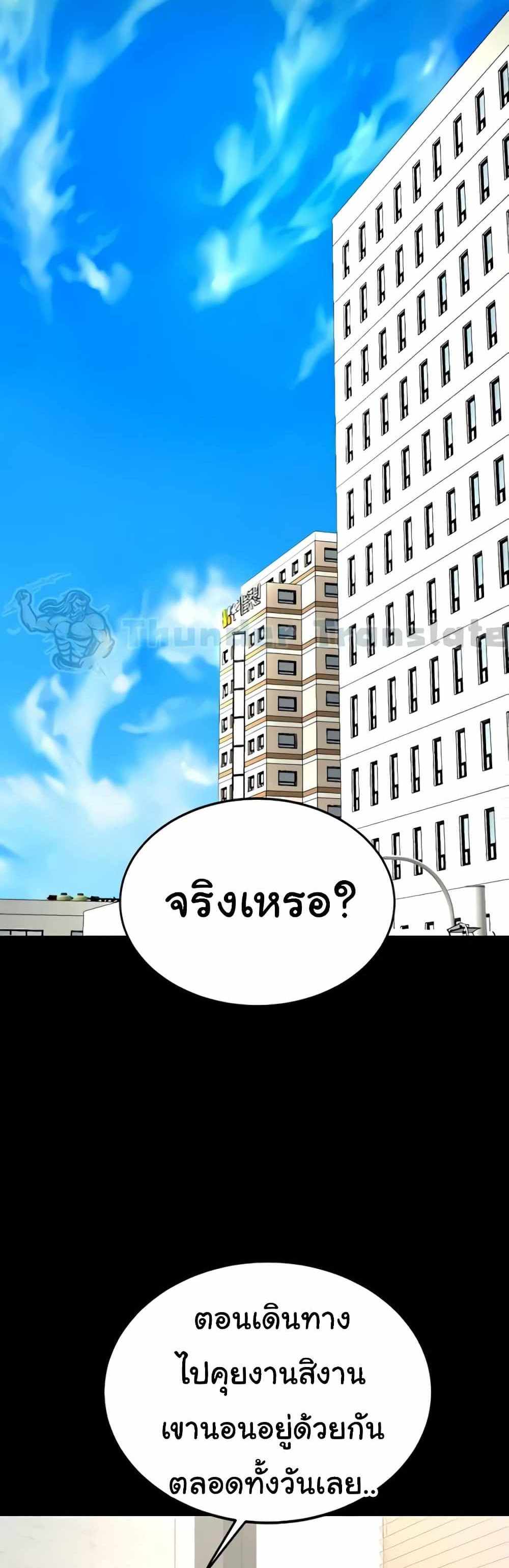 Go Ahead Mom แปลไทย