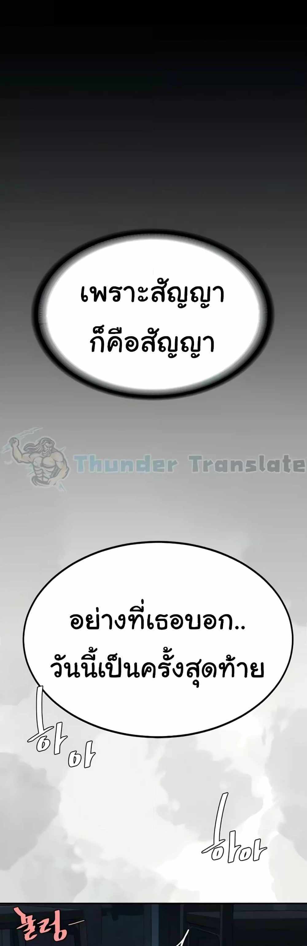 Go Ahead Mom แปลไทย