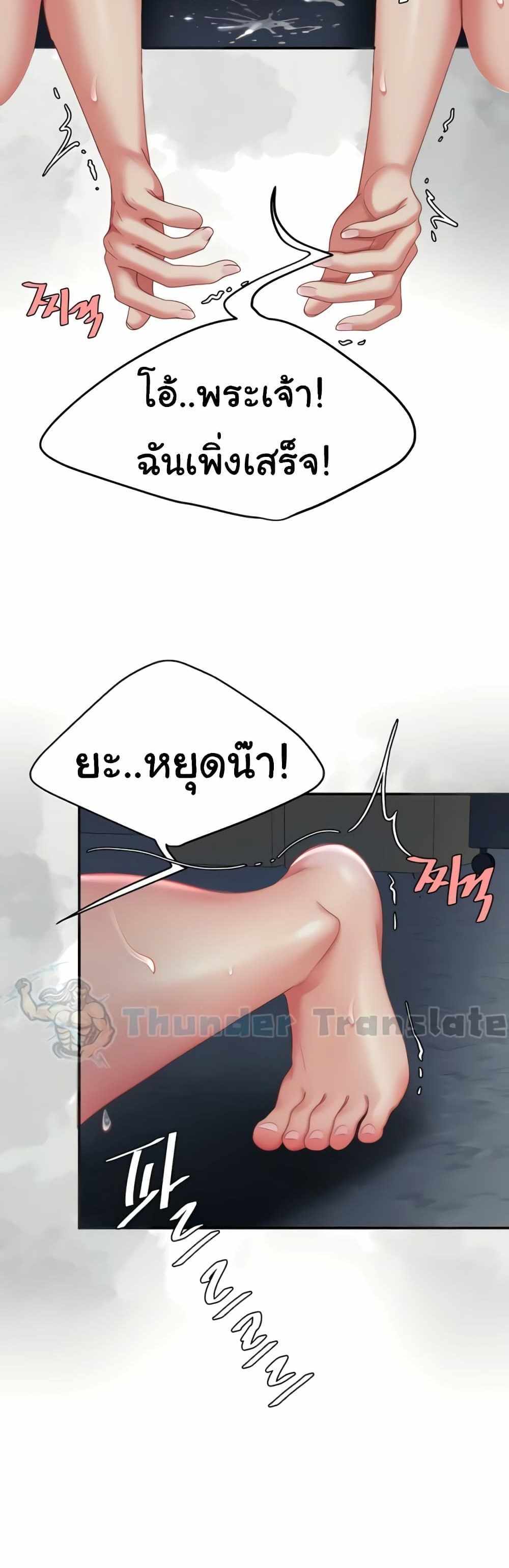 Go Ahead Mom แปลไทย