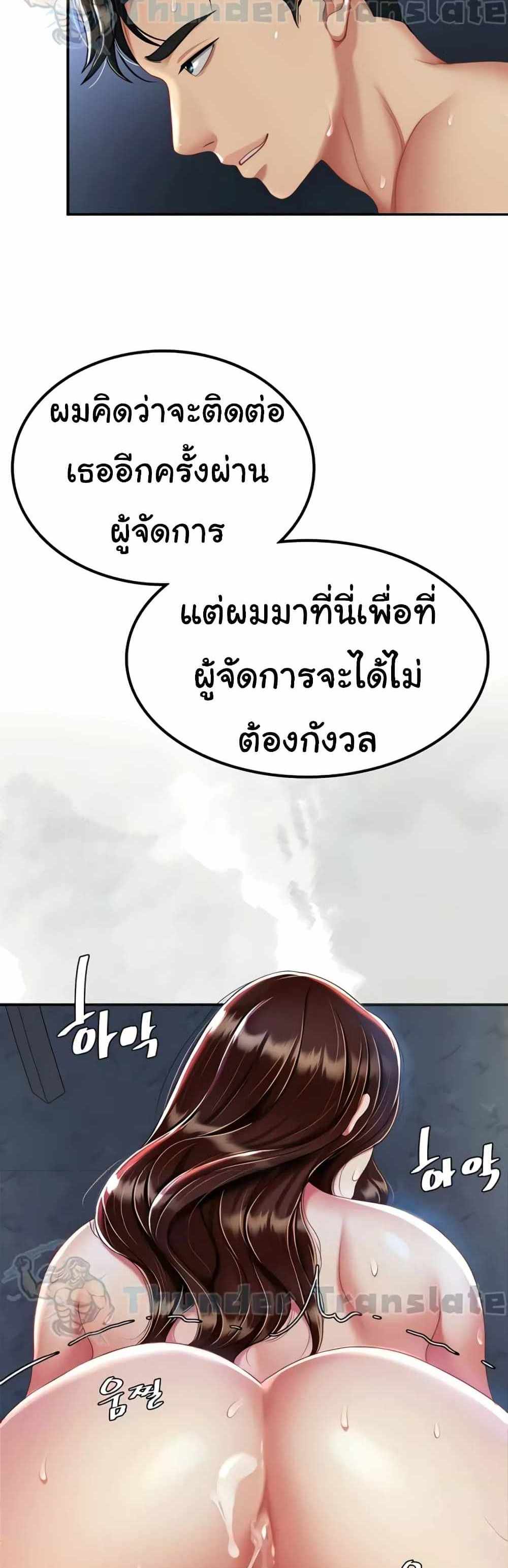 Go Ahead Mom แปลไทย