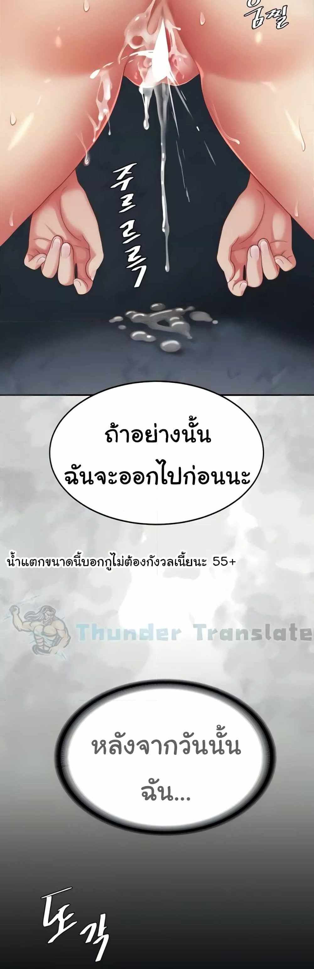 Go Ahead Mom แปลไทย