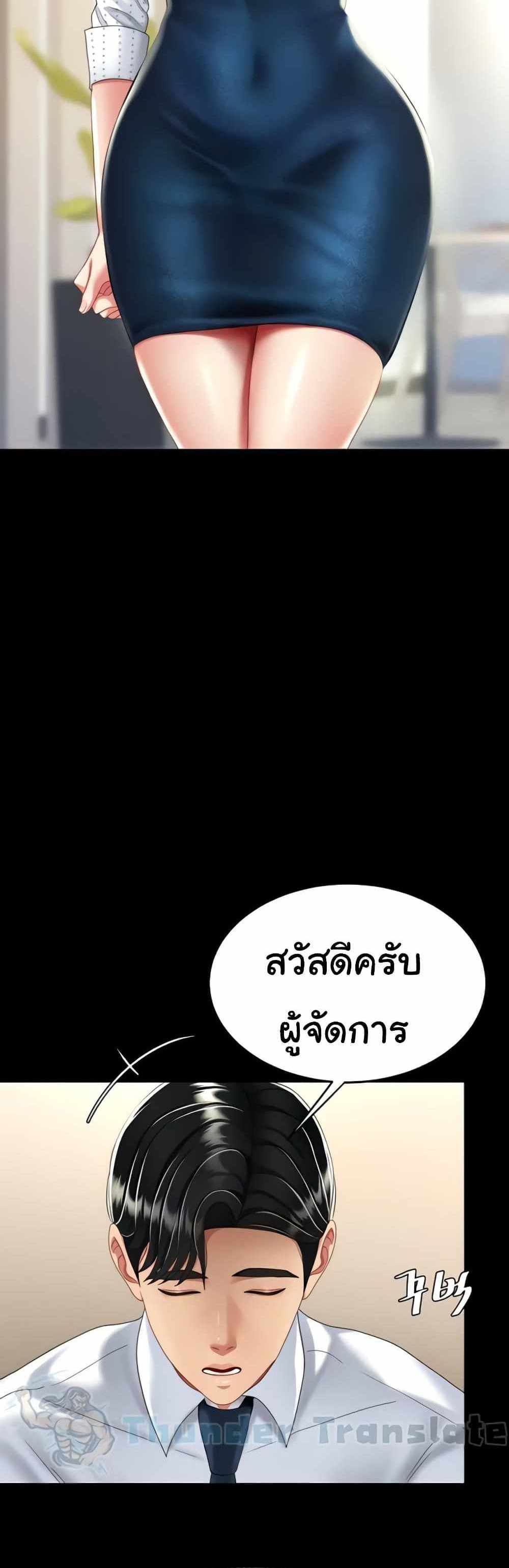 Go Ahead Mom แปลไทย