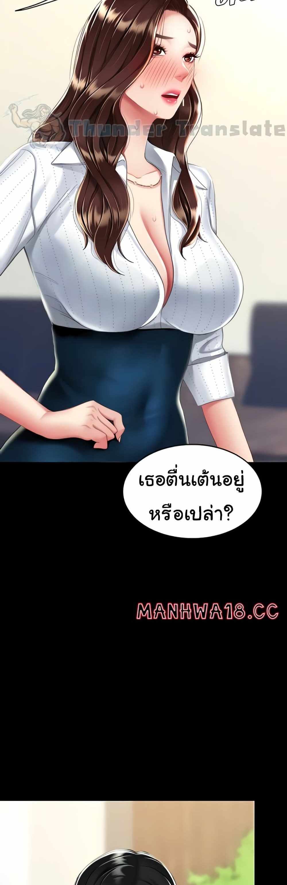 Go Ahead Mom แปลไทย